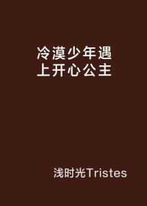 从大山走出的创业人，勇敢追求梦想的励志故事