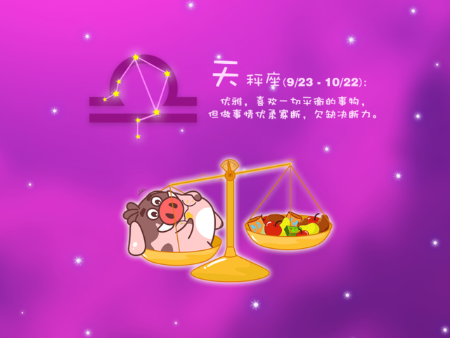 外表最显小的星座,外表最显小的星座女