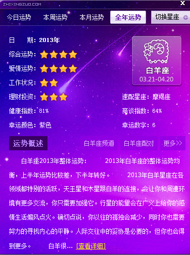 五月二十一是什么星座,2000年农历五月二十一是什么星座