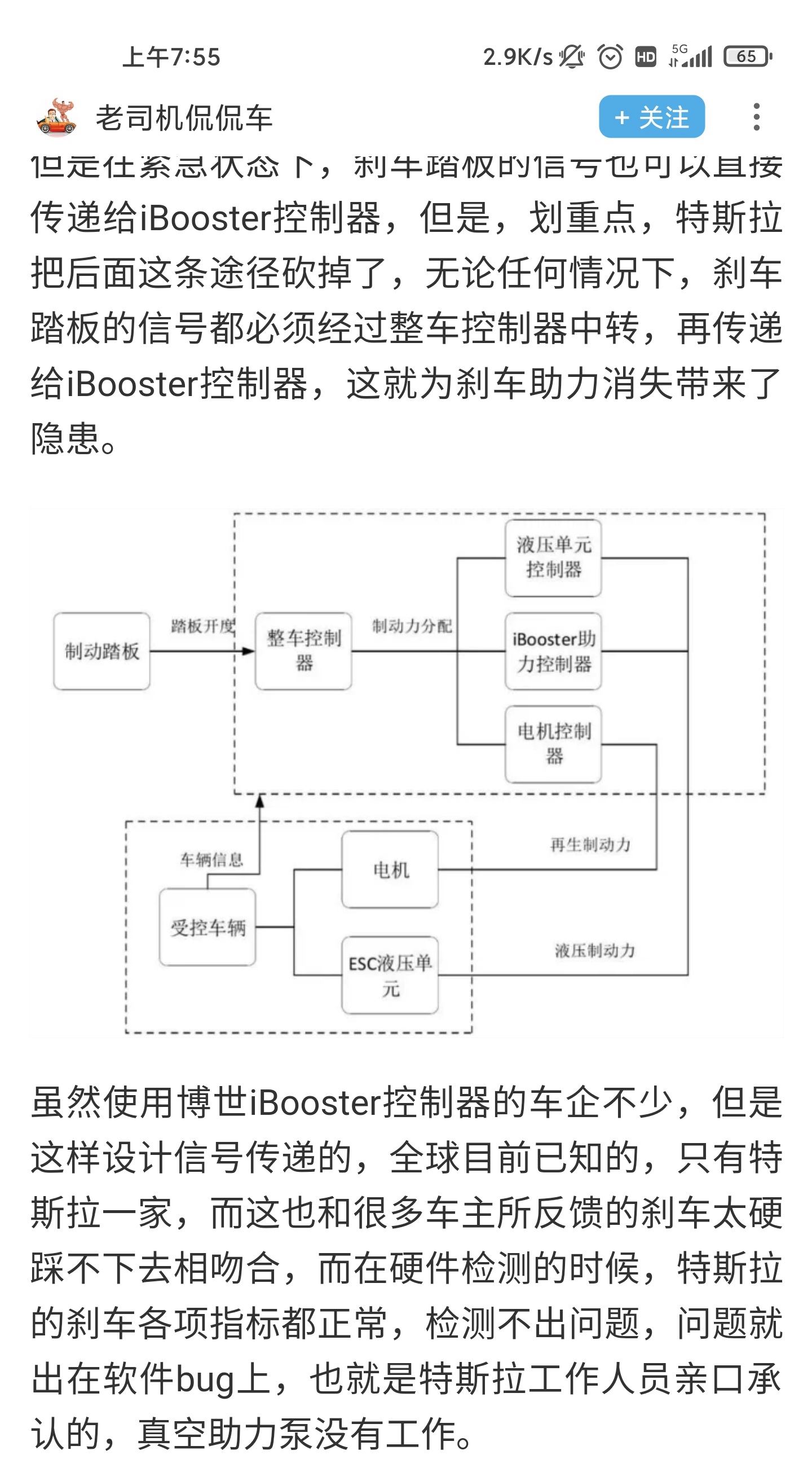 特斯拉泵,特斯拉泵工作原理