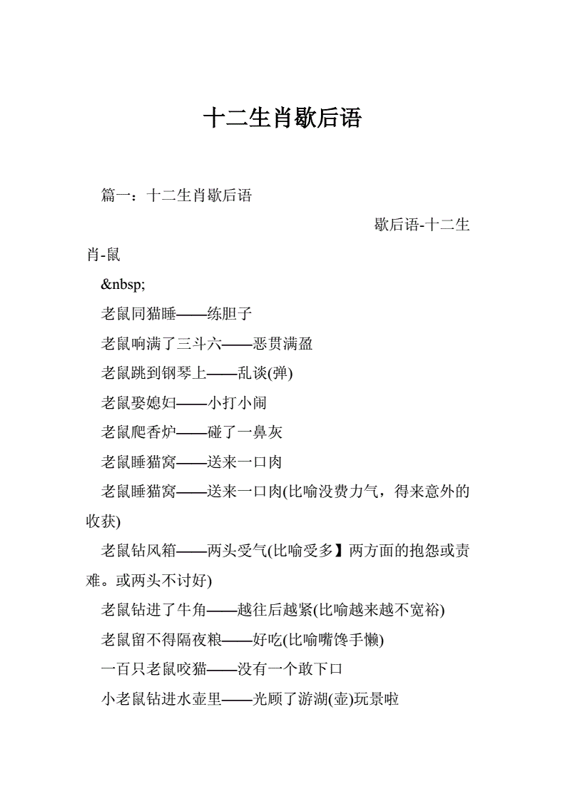 脚盆里撑船打一生肖,脚盆里撑船内行是指什么生肖