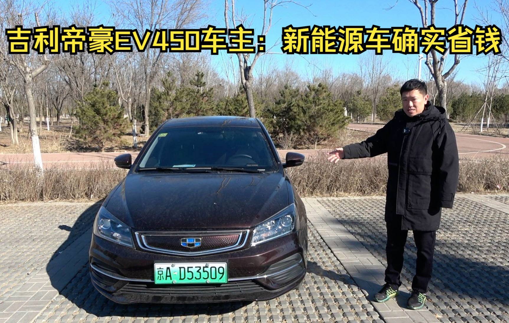 比亚迪e5和吉利帝豪ev,比亚迪e5和吉利帝豪ev哪个充电快