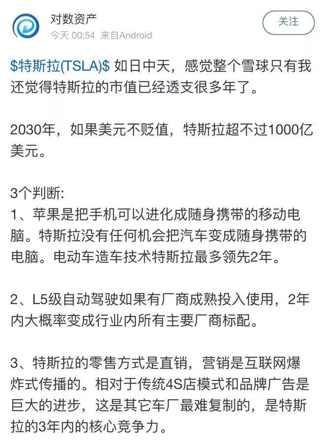 特斯拉10大预言 特拉斯十大预言具体