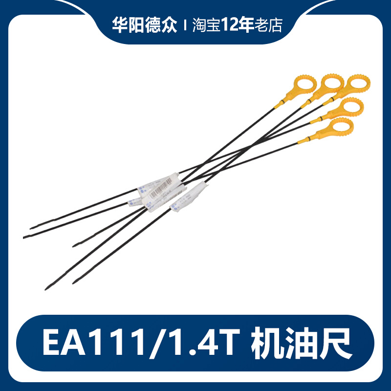 大众机油尺图解 大众汽车机油尺多少正常图解