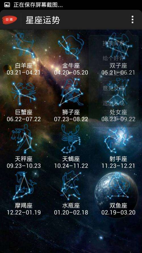 阳历10月30日是什么星座 2002年阳历10月30日是什么星座