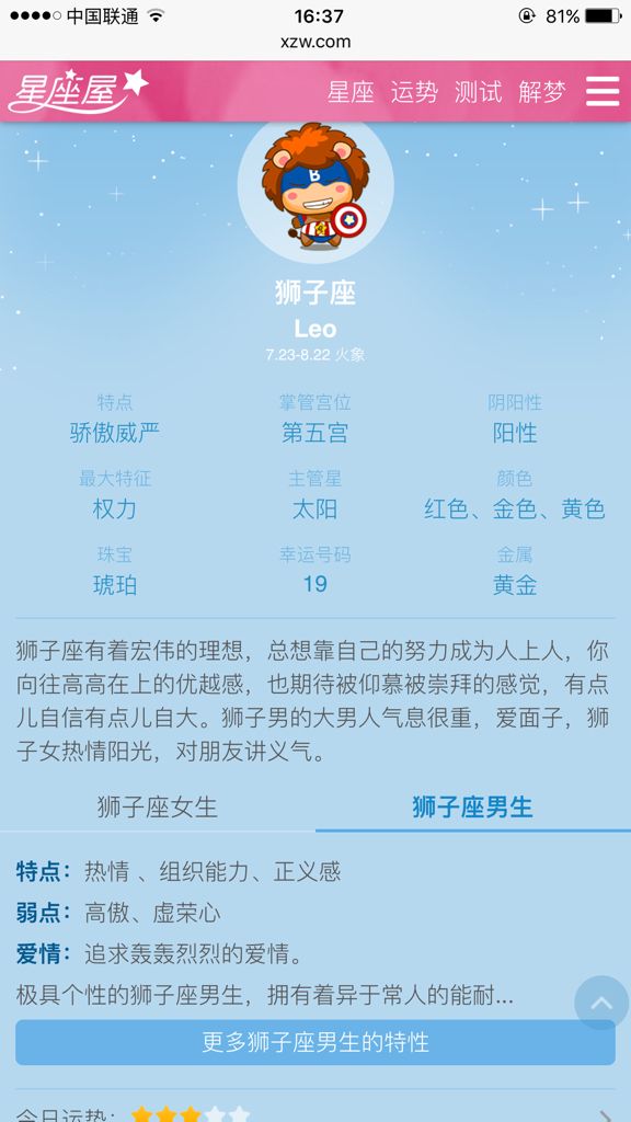 六月29号是什么星座 6月29日是什么星座的人?