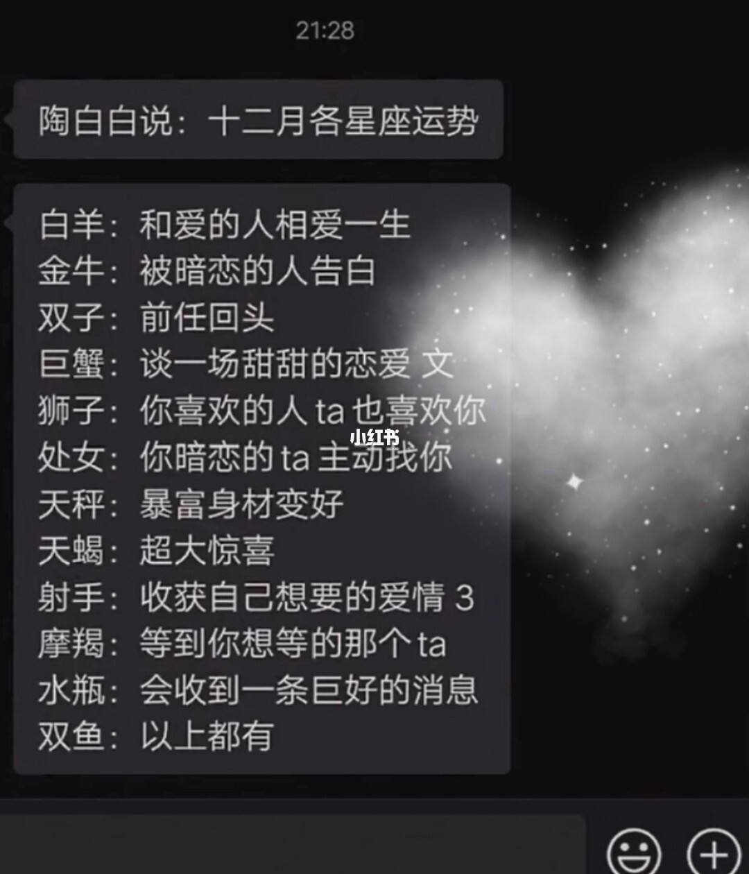 未来十年运势好的星座 未来十年运势好的星座男