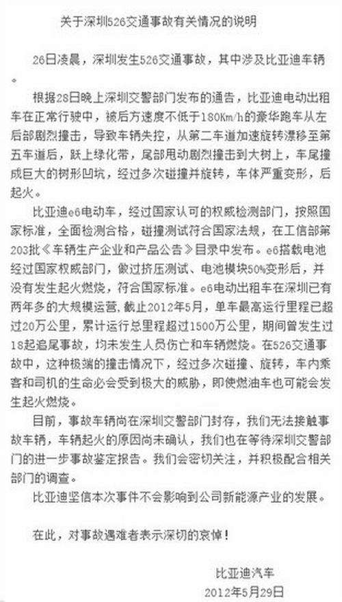 比亚迪工厂死人事件 上海比亚迪工厂昨天发生的事