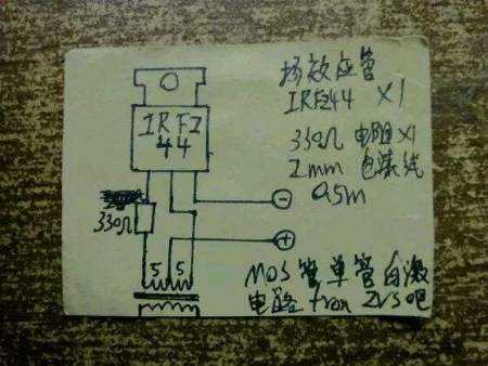 特斯拉线圈mos管自激 mos管大功率特斯拉线圈