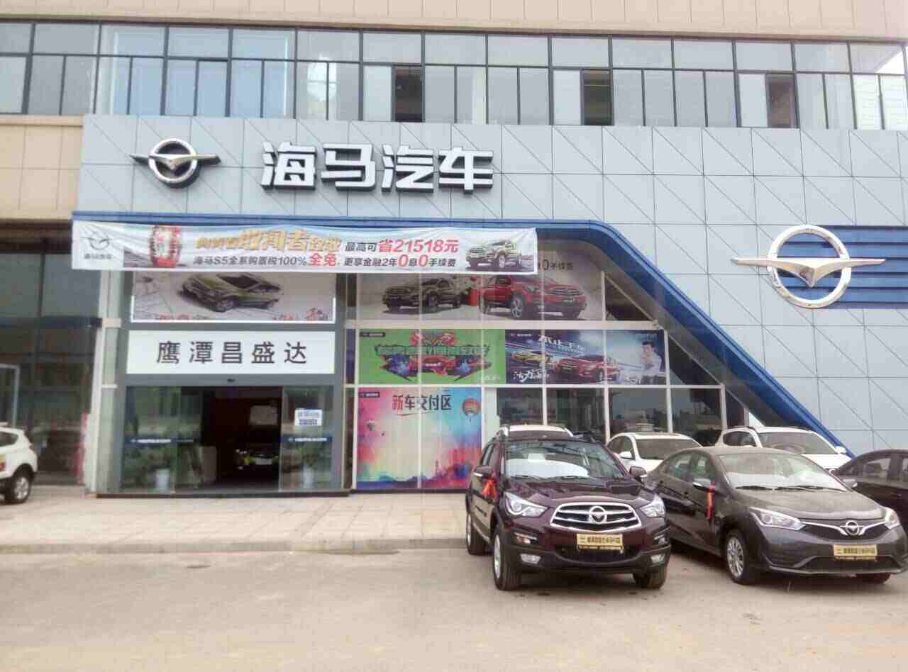 鹰潭吉利4s店 鹰潭吉利汽车4s售后服务站