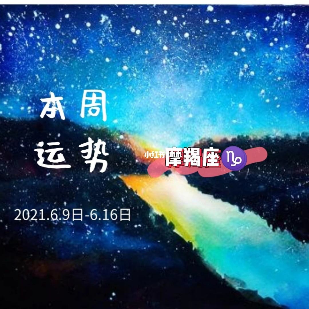 十二运程星座运程 十二星座运势星座屋