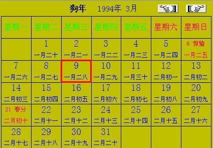 十月二十二什么星座 97年农历十月二十二什么星座