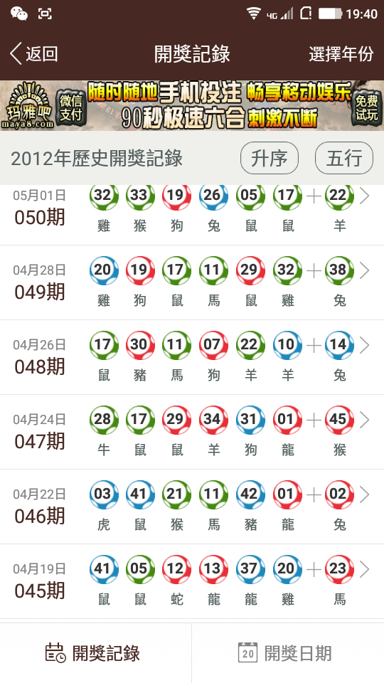 201788期开什么生肖 2019年86期开什么生肖