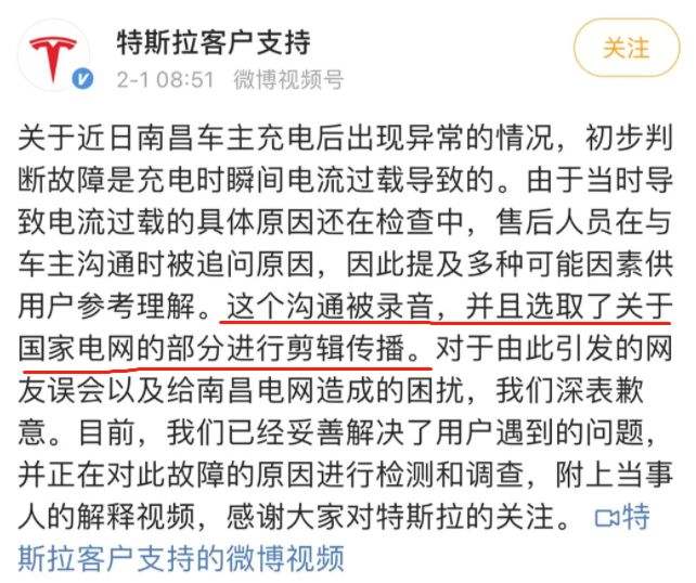 特斯拉妥协 特斯拉 不会妥协