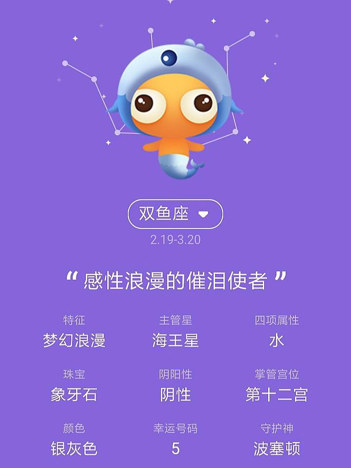 十二星座双鱼座图片 十二星座双鱼座图片 梦幻