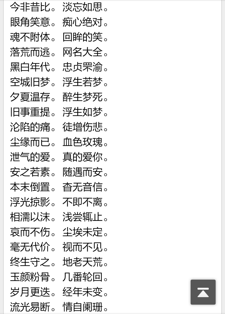 两个字的网名吉利招财 两个字寓意运气好发财的网名