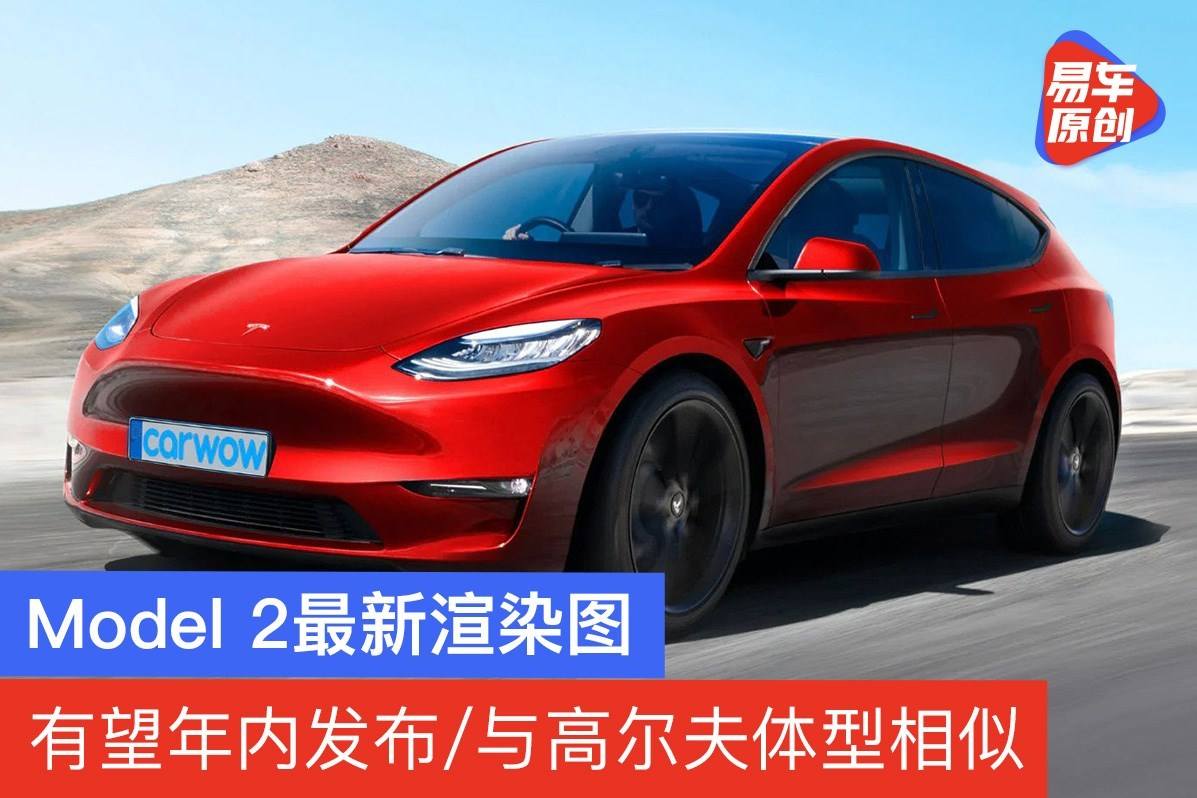 特斯拉model2 特斯拉model2什么时候在国内上市