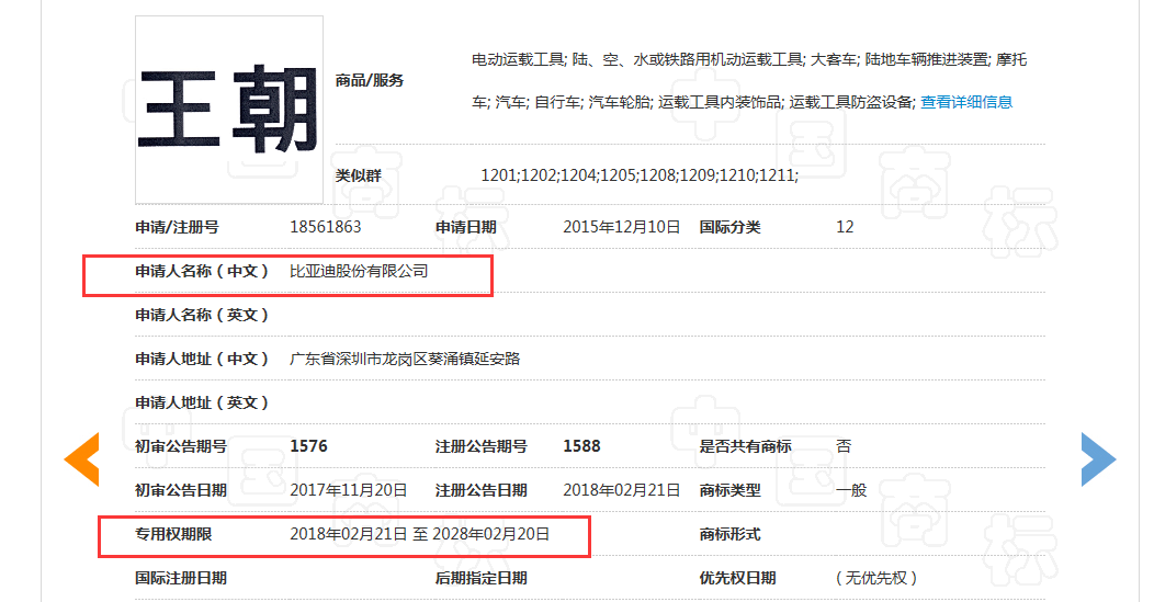 特斯拉中国注册 特斯拉中国注册信息