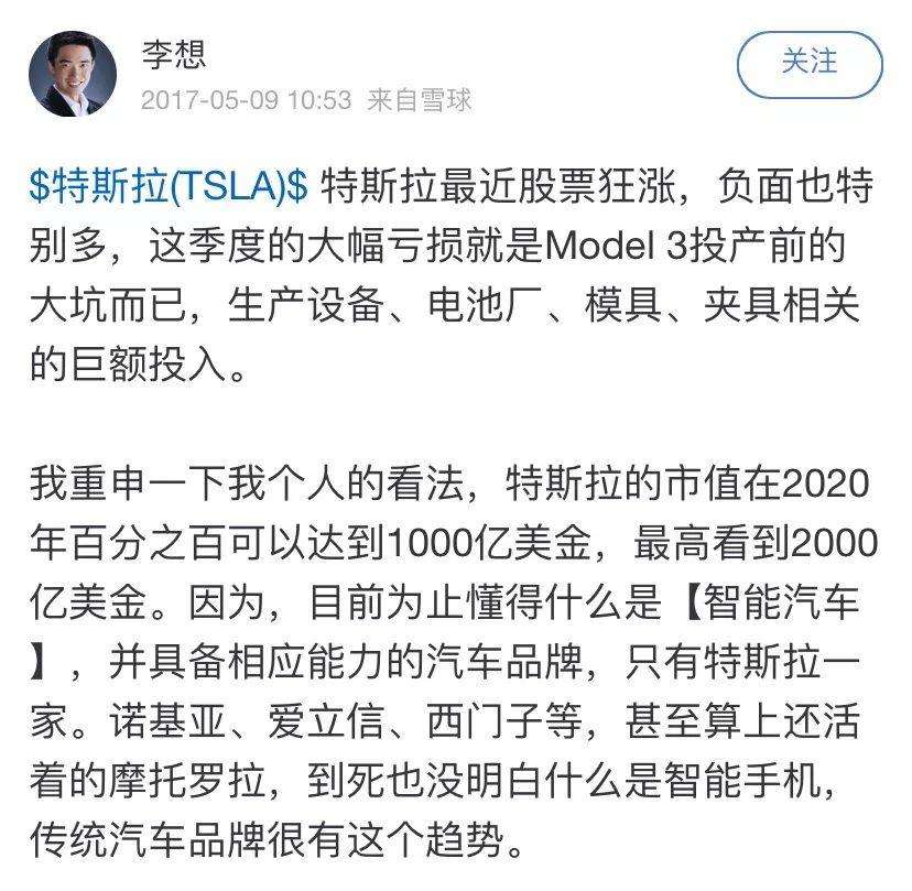 特斯拉剩余预言 特斯拉剩下的预言