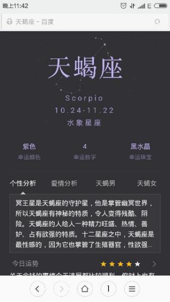 一月6号是什么星座 一月6号是什么星座女生