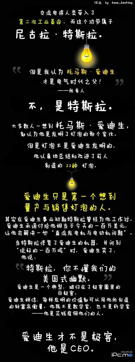 尼古拉特斯拉理论 尼古拉特斯拉的引力动态理论