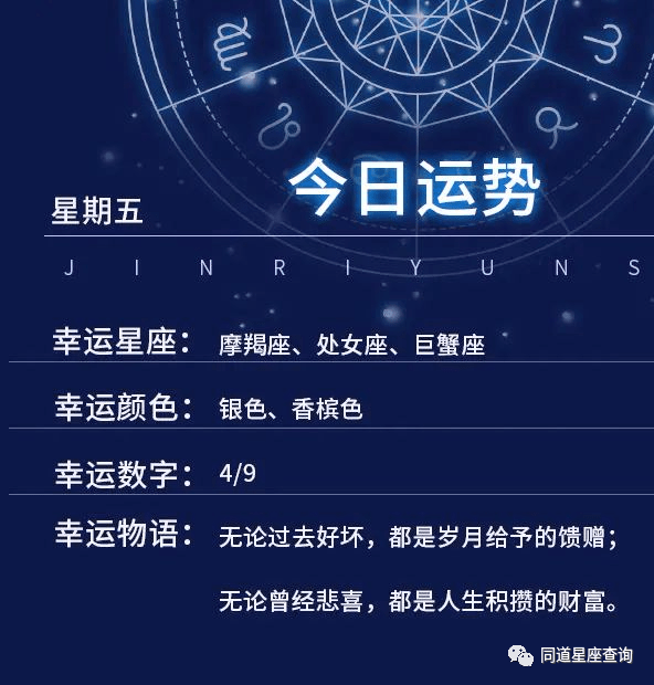 九月25日是什么星座 九月25日是什么星座女生