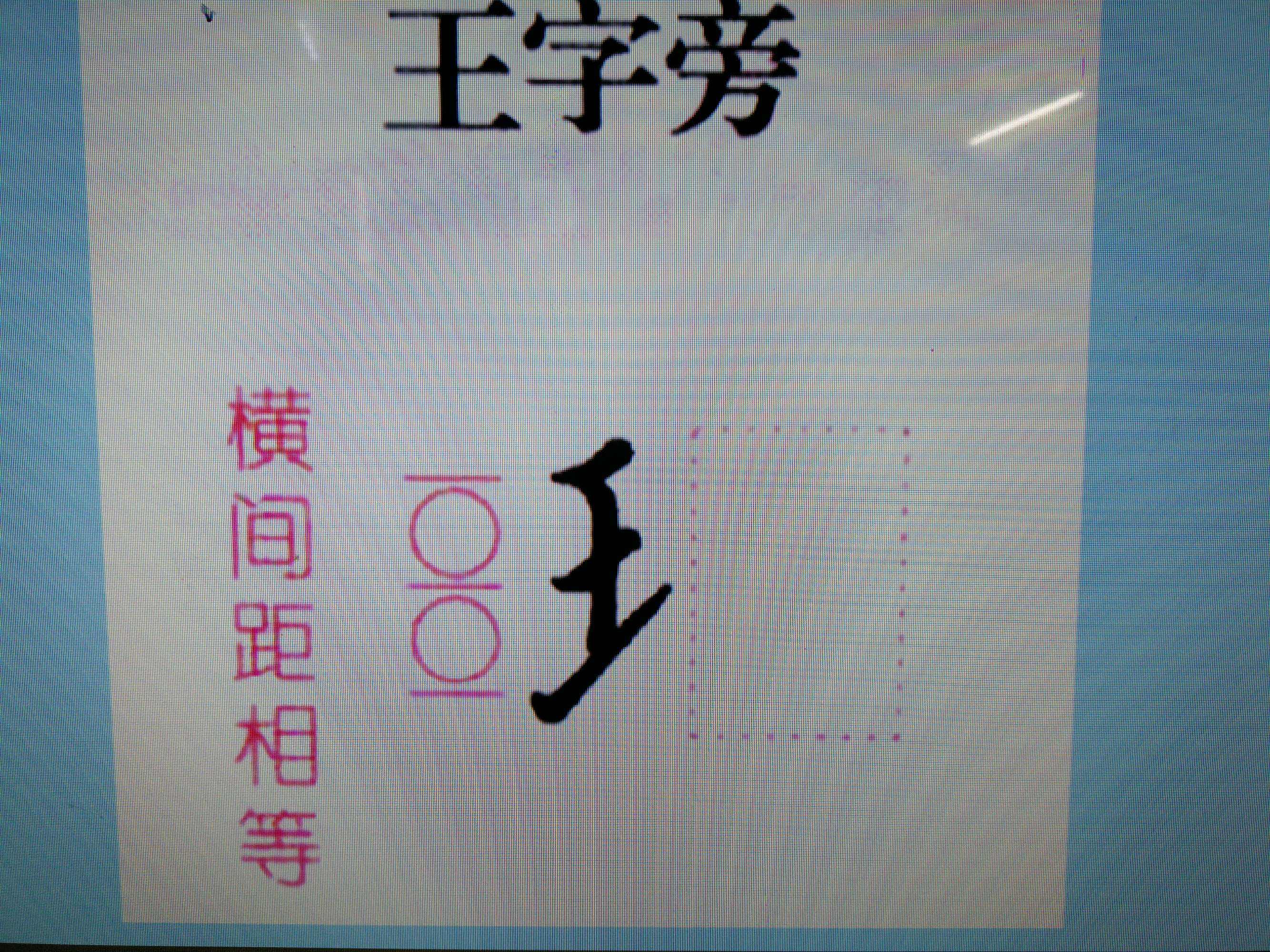 土部首的字有哪些吉利 土部首的字有哪些吉利笔画