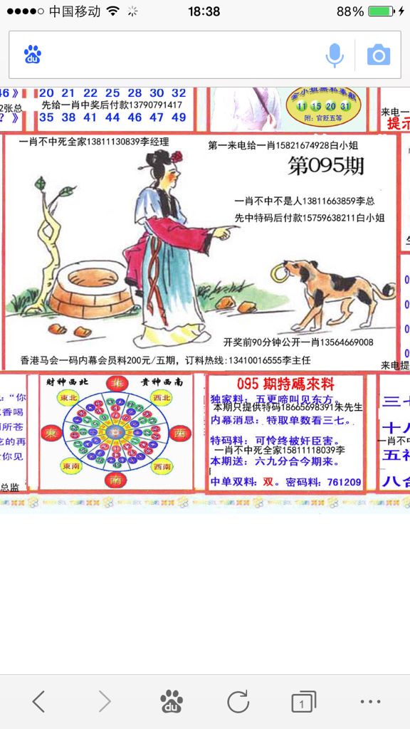 天机不愿告诉猫是什么生肖 天机不愿告诉猫是什么生肖动物