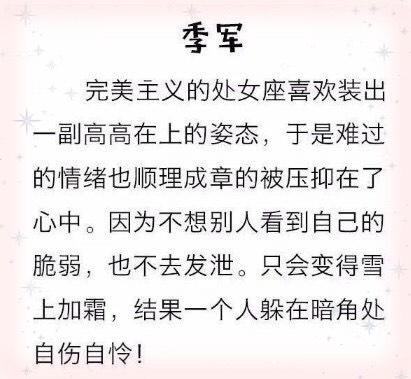 什么星座容易抑郁 什么星座容易抑郁焦虑