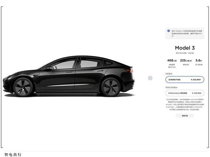 特斯拉model3价格 2022特斯拉model3价格