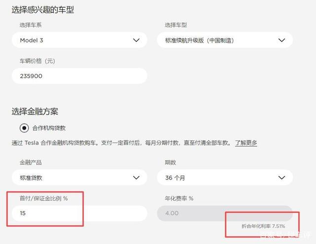 特斯拉贷款 特斯拉贷款哪个银行便宜