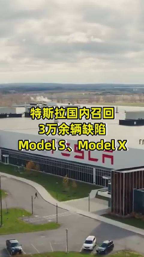 特斯拉召回 特斯拉召回的解决方案