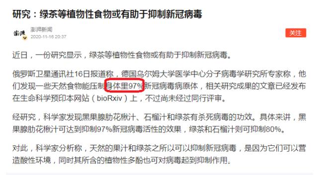 喝茶饮酒消灭新冠病毒吗 大量喝茶能消除新冠病毒吗