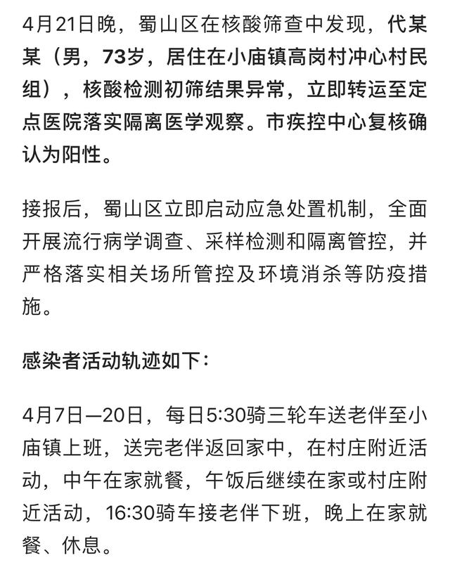 鸟类新冠病毒最新通报图 鸟类新冠病毒最新通报图片