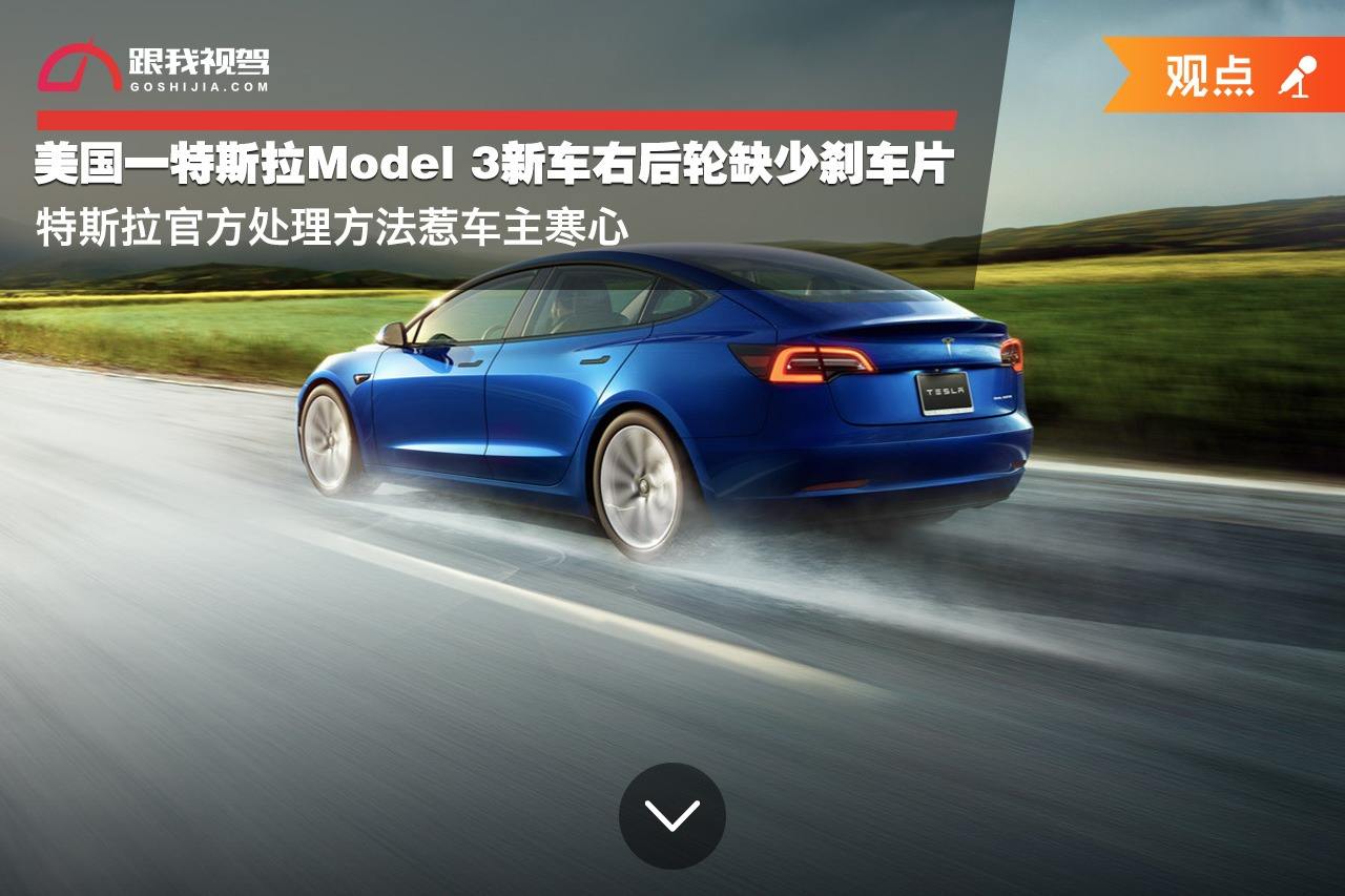 美国model3补贴 特斯拉model 3中国补贴