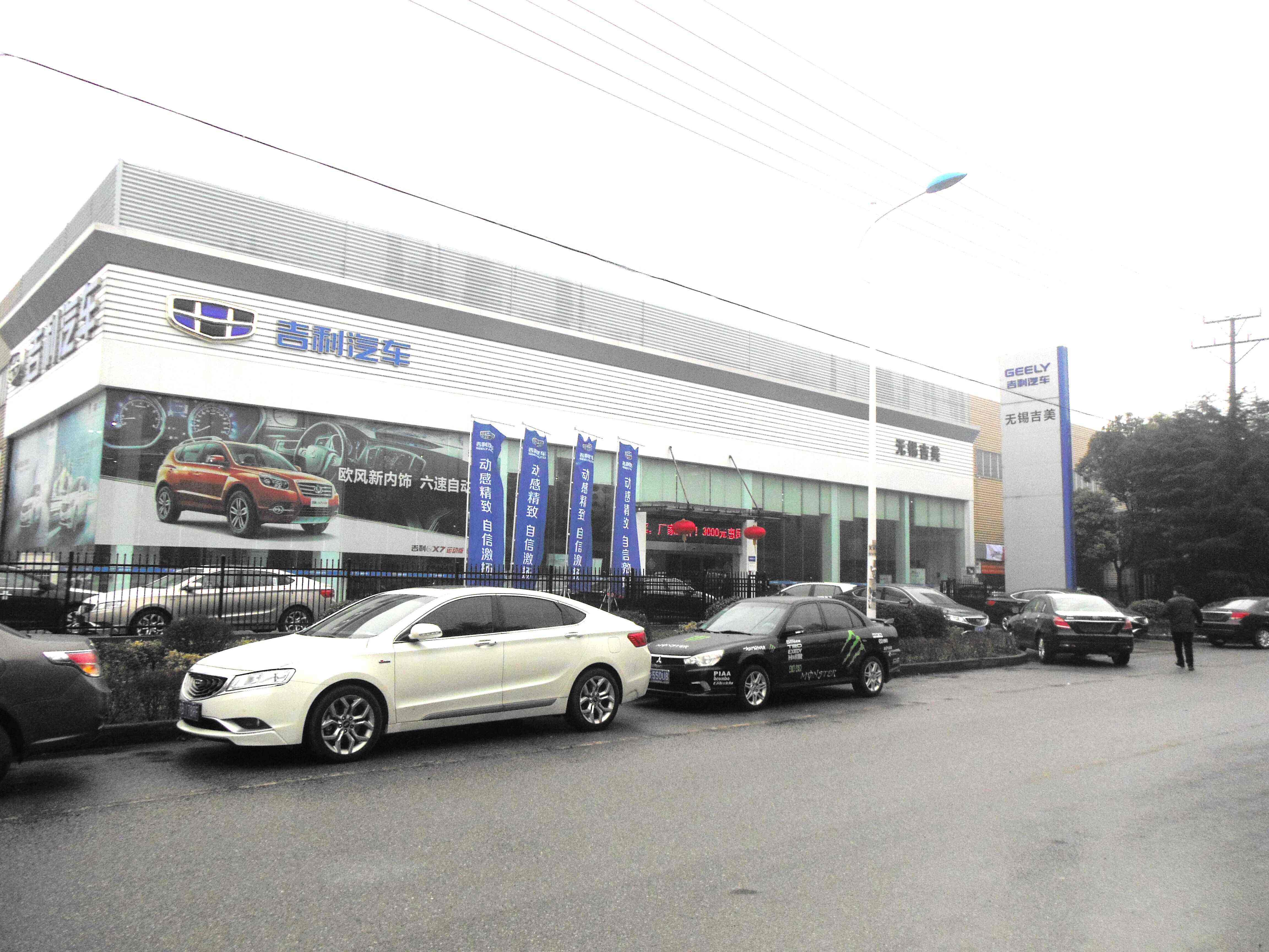 广安吉利汽车4s店 四川广安吉利4s店地址查询