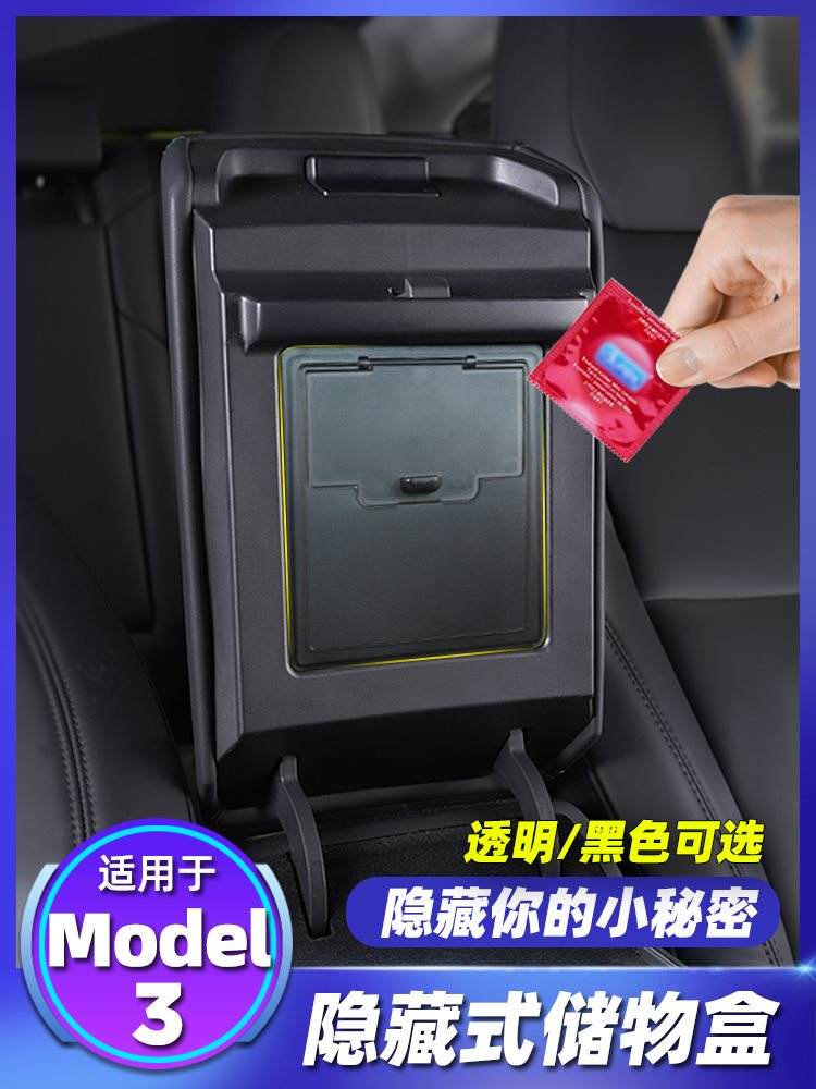 model3手套箱阻尼 model y手套箱配置