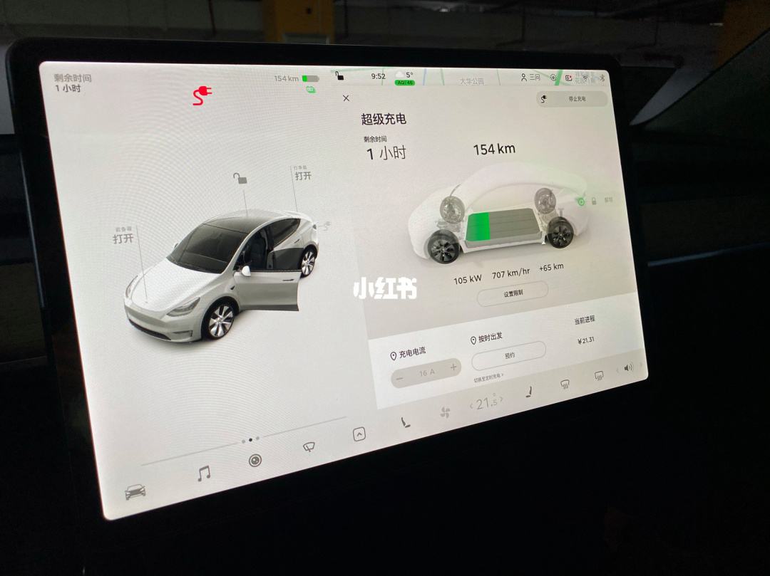 modely设置 modely设置充电时间