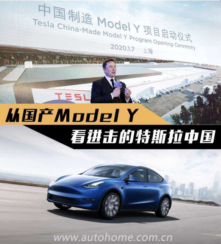 国产modelY的产量 model y国产价格预测