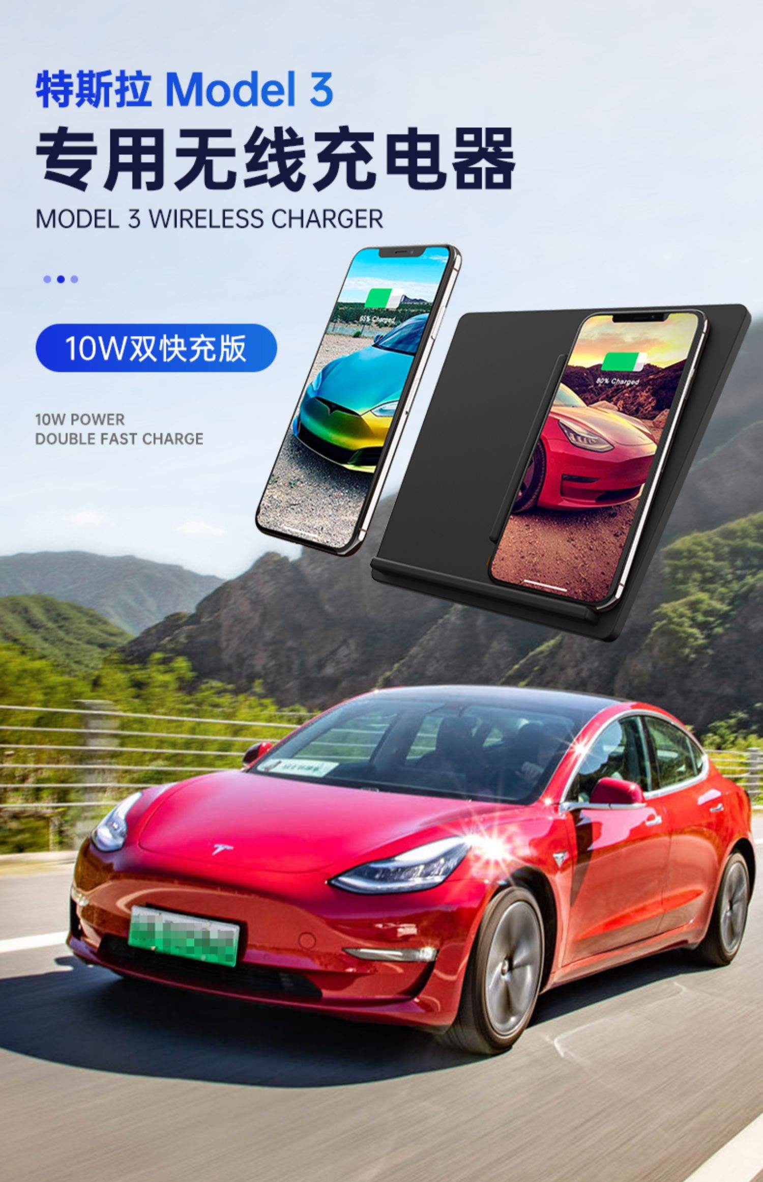 model3快充改装 model 3用普通快充