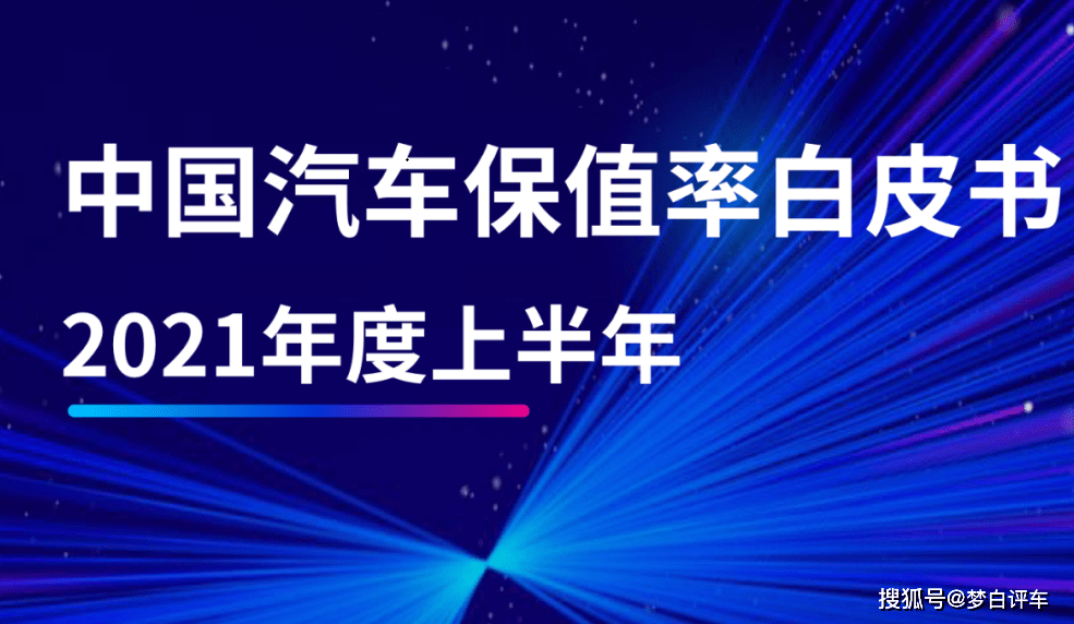 吉利保值率怎么样 吉利汽车保值率如何