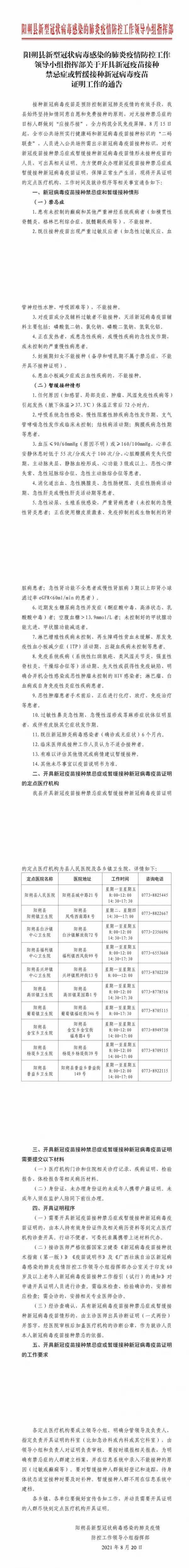 嘉兴新冠病毒健康证明 嘉兴新型冠状病毒最新疫情