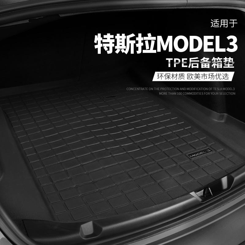 model3后备箱调整 model3后备箱隐藏空间尺寸