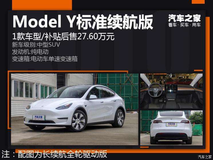 modely的车身长度 特斯拉modely车身长度