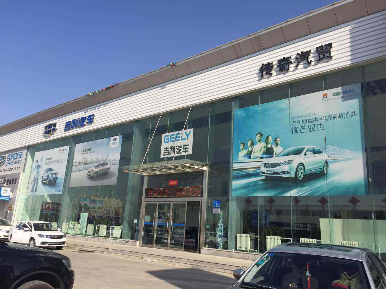 濮阳吉利汽车4s店 濮阳奇瑞汽车4s店地址