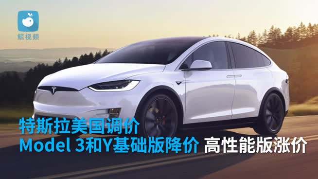 model3降价对比 