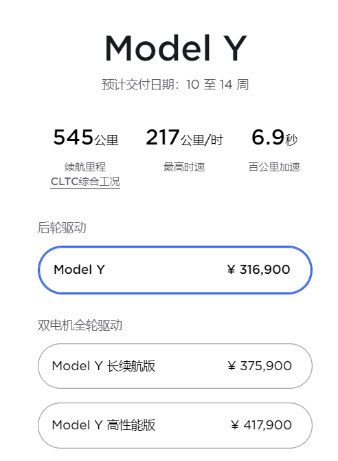 东莞modely交付进度 model y最新交付进度