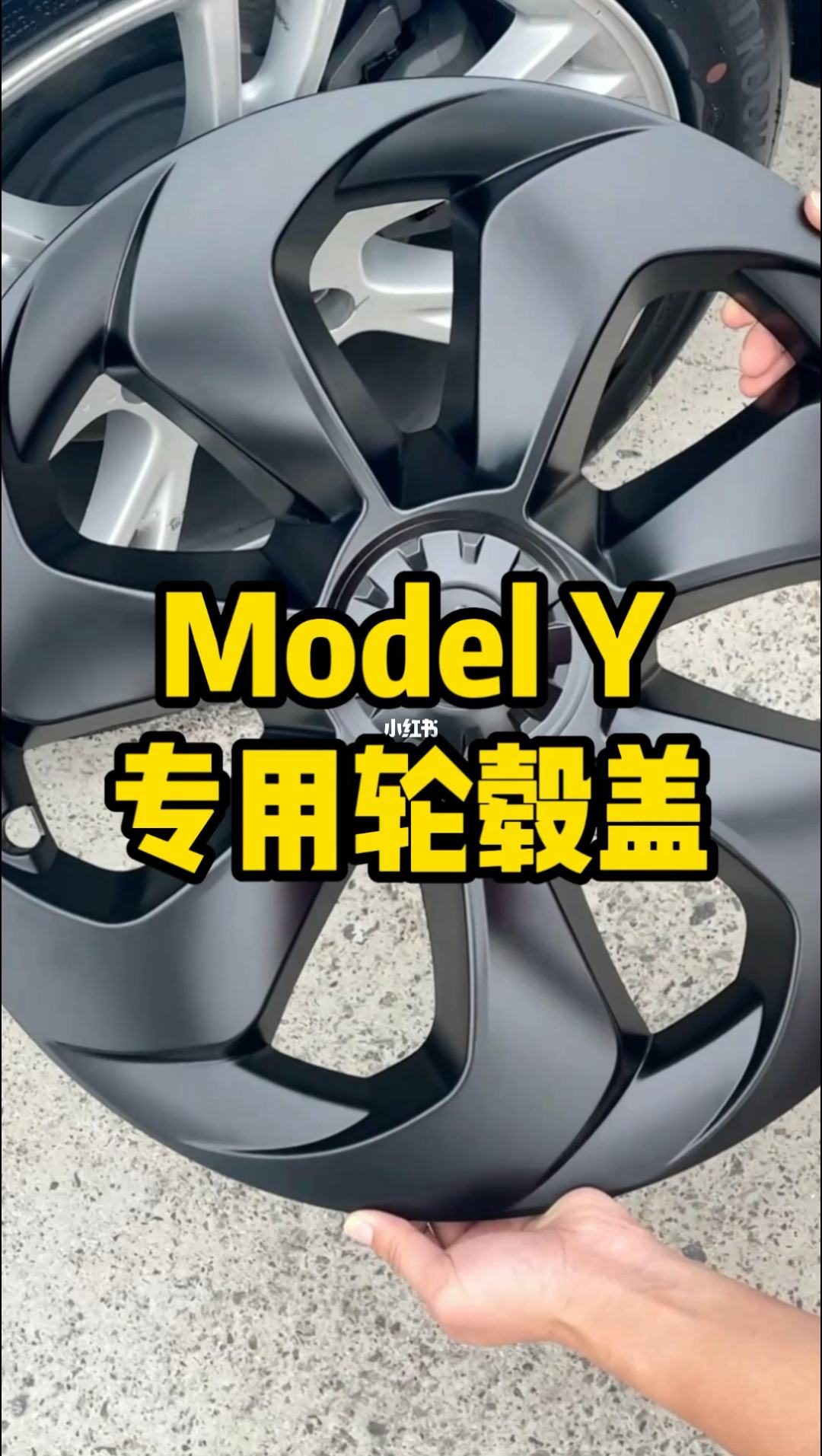 modelY怎么拆轮毂 model y拆掉轮毂盖