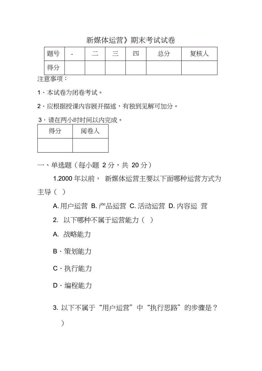 以下属于试运营淘汰指标的是 