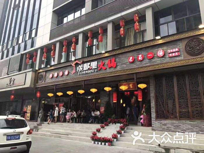 成都有名的火锅店在哪 成都最好吃的火锅店是哪一家